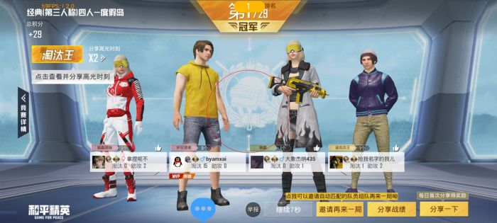 和平精英开挂app下载 - 手机快速部署辅助平台